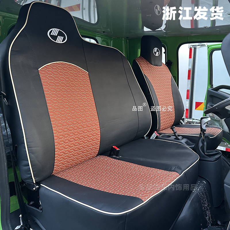 跃进麒麟X3X5货车座套