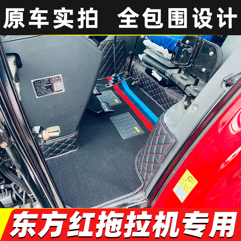 东方红LY10041204LX904脚垫