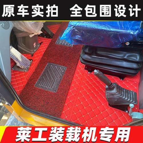 莱工ZL946ZL930ZL920装载机脚垫