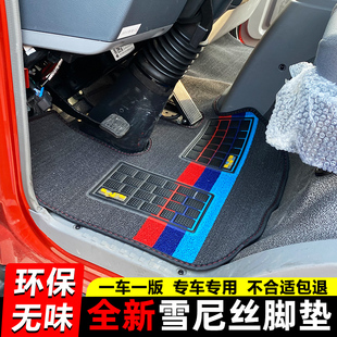 KV100铃咖4K单双排货车丝圈脚垫 庆铃五十铃100P 600P 700P KV600
