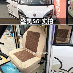 盛昊S6 T30MAX Pro T20篷车上下学代步车电动三轮车座套 S800Plus