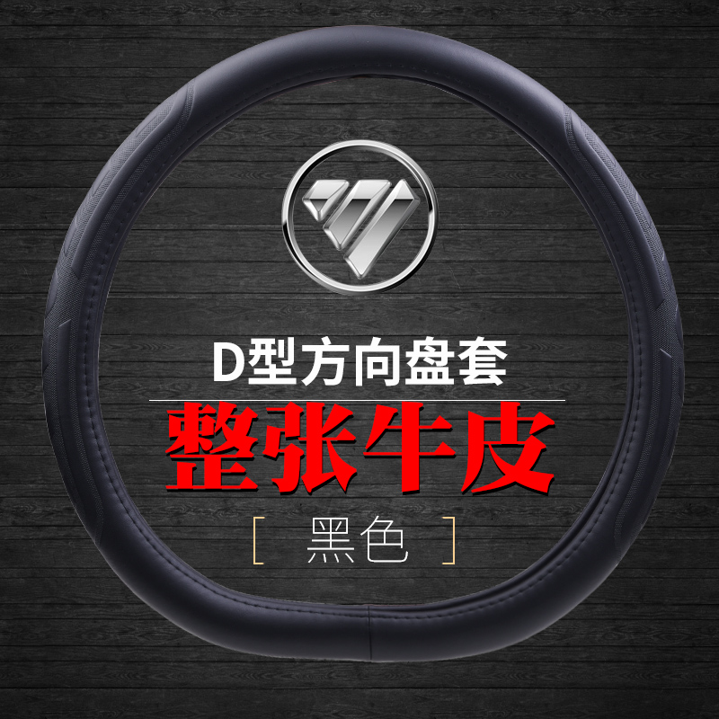 24款速运D型货车方向盘套