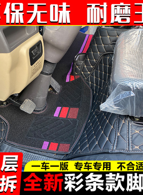 奥驰T1T2T3A2A3X2X3D2D3D5V2V3V6奥驰20001800宏瑞货车全包围脚垫