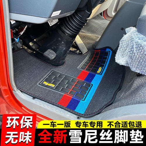 豪曼M3M1牛气冲天轻卡脚垫