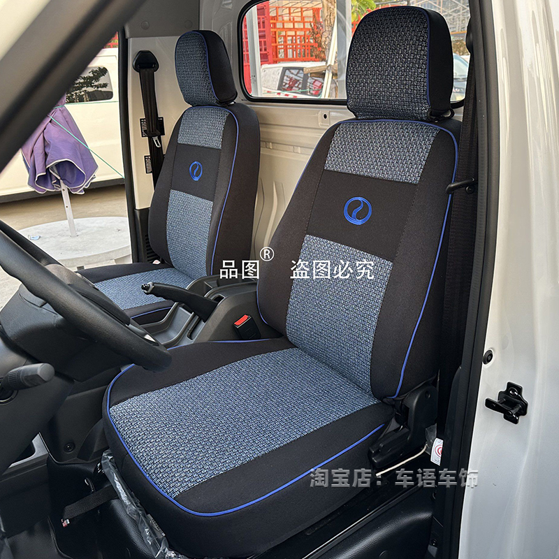 瑞驰ED71S纯电动小卡专用座套