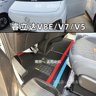 东风睿立达V8E V7 V5 T7专用脚垫途逸T7小卡新能源面包车前排地垫