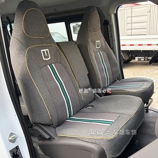 适用于25款远程星享V8E V7E专用座套吉利星智F3E新能源货车坐垫套