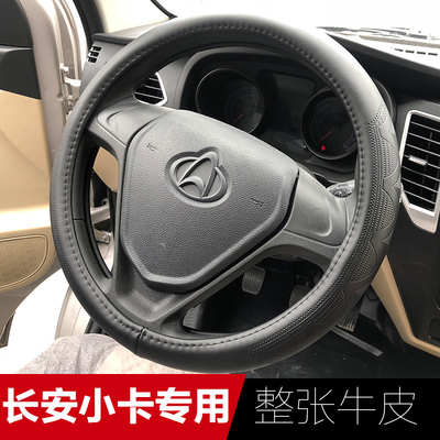 长安跨越者D5跨越王X7X5X1X3新豹3T3T5货车神骐T30T20方向盘套