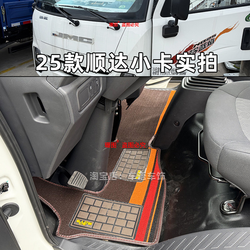 25款江铃全新顺达小卡脚垫江铃蓝焰动力小卡小货车专用脚踏垫地垫