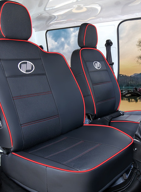 上汽跃进福星S100 S80 ES80小福星S50 S70小麒麟S2大拿T3货车座套