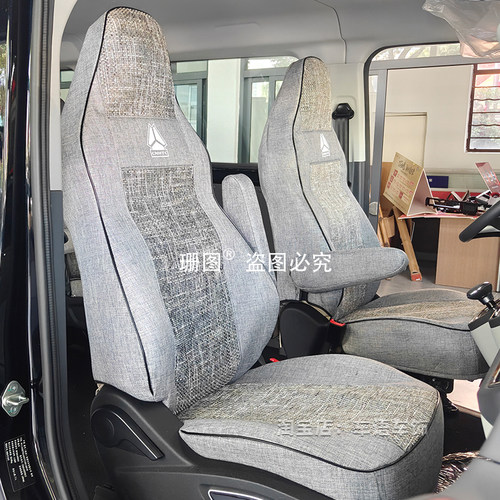 重汽先锋官V商旅版7座全车座套