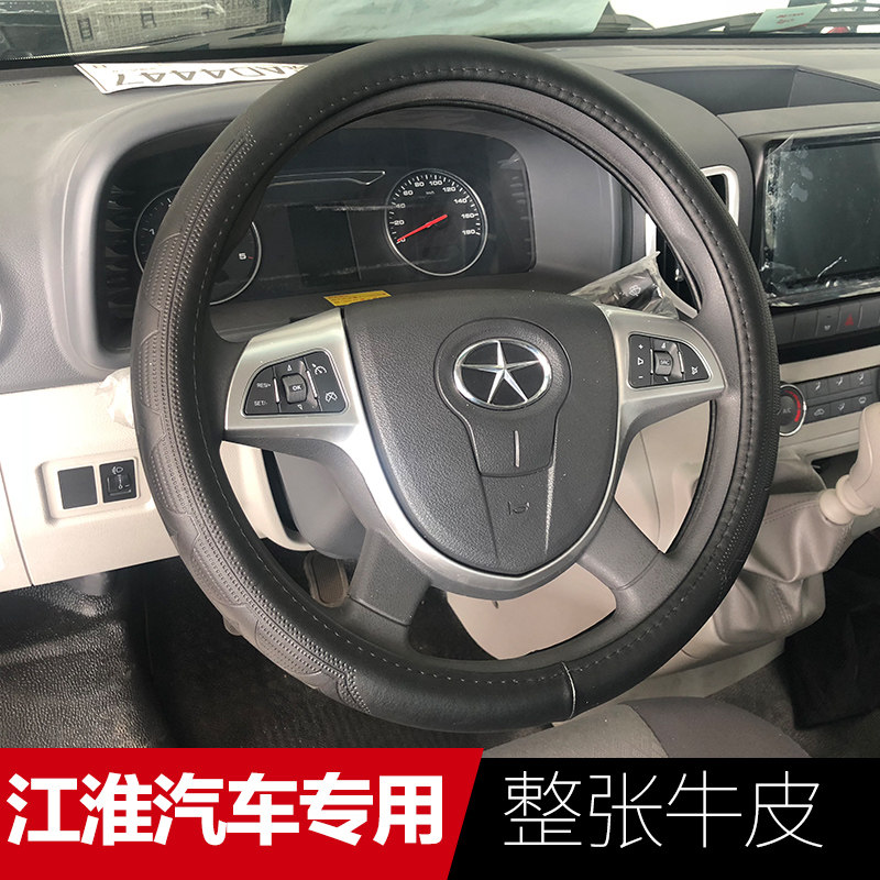 新款江淮星锐领航版方向盘套