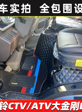 福田奥铃CTV ATV大金刚ES5瑞沃TS5 ES3圣龙ES5 PRO货车全包围脚垫