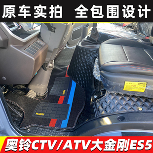 ES3圣龙ES5 PRO货车全包围脚垫 ATV大金刚ES5瑞沃TS5 福田奥铃CTV