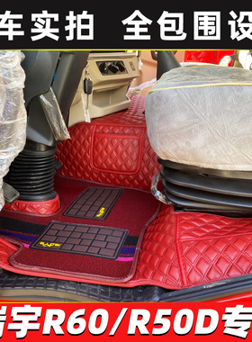 南骏瑞宇K50D R60D R68D全包围脚垫东风天锦KRplus货车专用脚踏垫