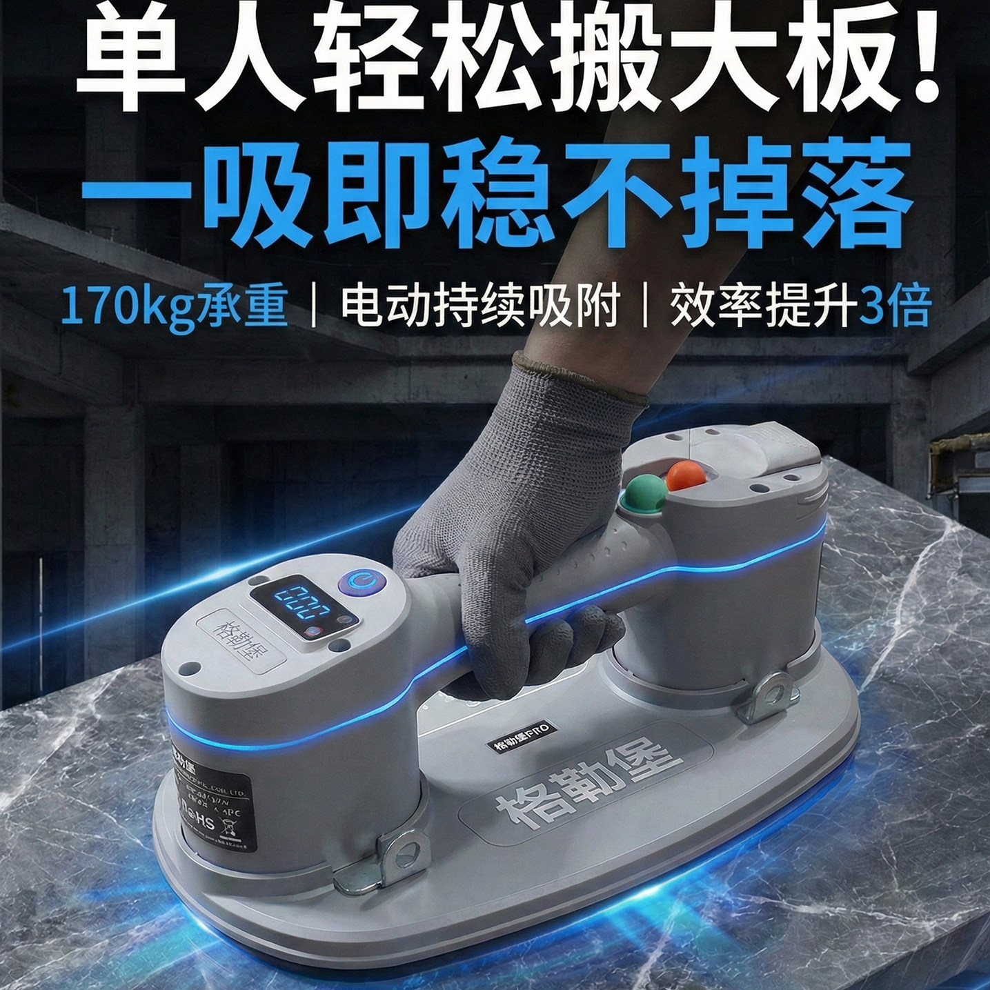 电动吸盘瓷砖铺贴强力吸提器格勒堡GRABO毛面可自动补气大板搬运,五金/工具,玻璃吸盘,淘宝优惠券,粉丝福利购,淘宝优惠卷