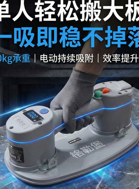 电动吸盘瓷砖铺贴强力吸提器格勒堡GRABO毛面可自动补气大板搬运