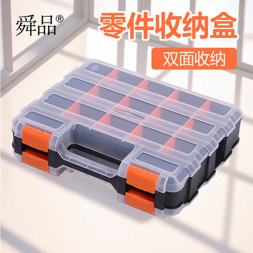 舜品手提塑料工具箱PP多功能零件盒DIY配件收纳螺丝刀套筒工具箱