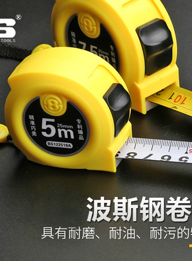 波斯钢卷尺钢尺鲁班尺风水尺卷尺高精度2米5米7.5米10米BS-268