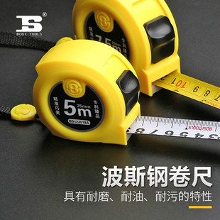 波斯钢卷尺钢尺鲁班尺风水尺卷尺高精度2米5米7.5米10米BS 268