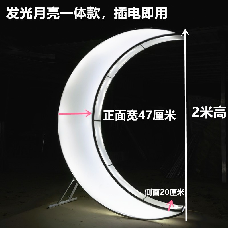 新款婚庆铁艺发光月亮贴膜道具