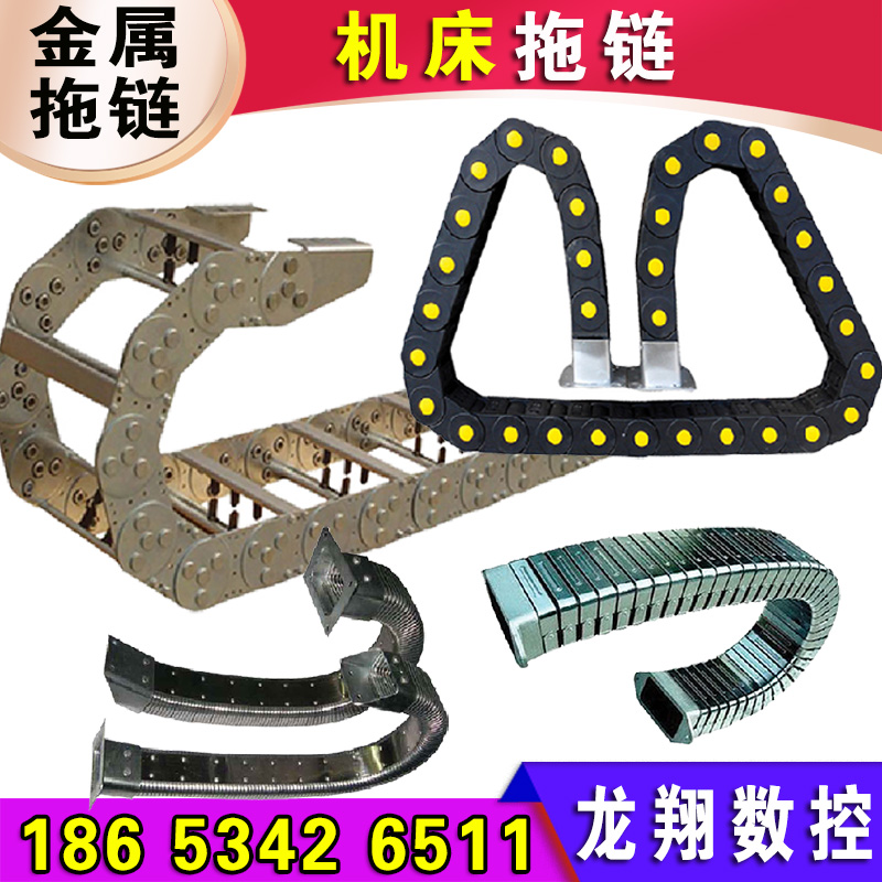 机床尼龙拖链雕刻机塑料坦克链条