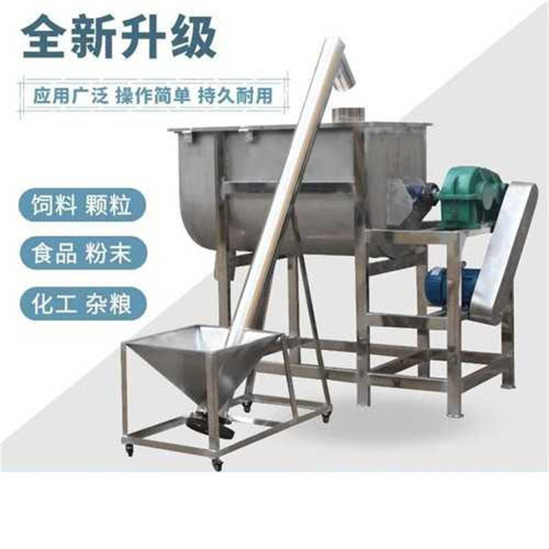 2吨不锈钢卧式搅拌机大型饲料食品混合机面粉调料化工粉末拌料机