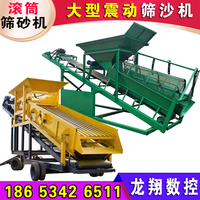 無軸滾筒式篩沙機大型震動篩石機