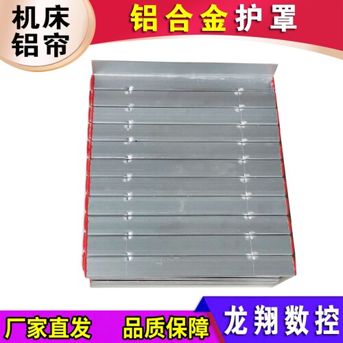 数控机床防护帘卷帘式铝合金铝帘