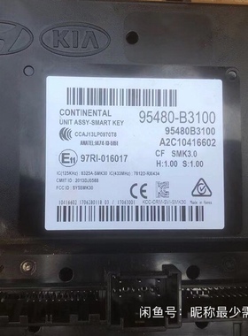 适配95480-B3100起亚现代车身防盗盒智能电脑版电脑板模块匹配