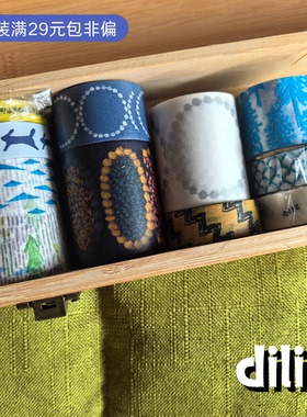 分装＆整卷日本MT 皆川明系列和纸胶带