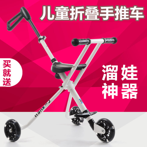 遛溜娃神器儿童宝宝小孩手推车轻便携简易一键折叠带娃出门1-5岁 - 封面