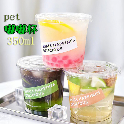 网红嘟嘟杯350ML美式咖啡胖胖杯