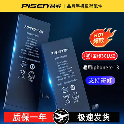 品胜手机电池否iphone超长续航