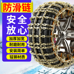 专用长安CS35/55/75PLUS/UNI-V/Z X5/7逸动汽车防滑链免千斤顶