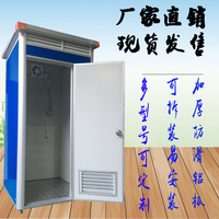 移动厕所户外简易环保家用流动整体工地活动淋浴房公共厕所卫生间