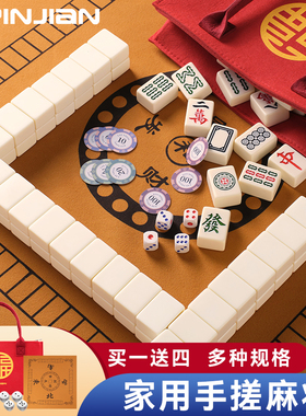 麻将牌家用手搓大中小号一级正品无瑕疵单色40mm42mm象牙色全套