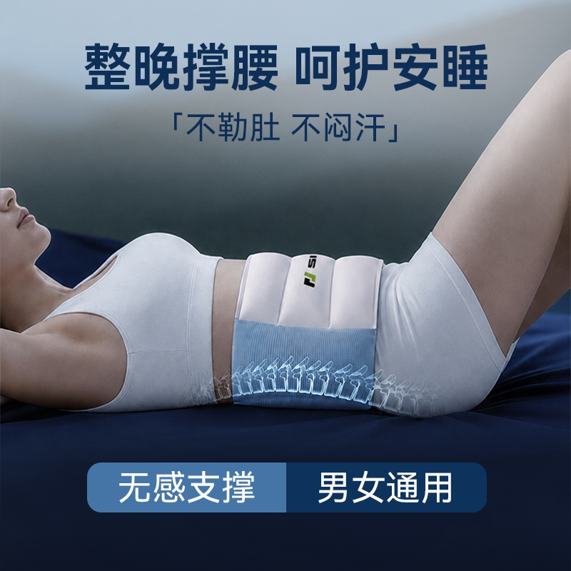 睡眠护腰带晚上睡觉专用枕腰垫腰椎盘突出平躺支撑男女款护腰神器图片