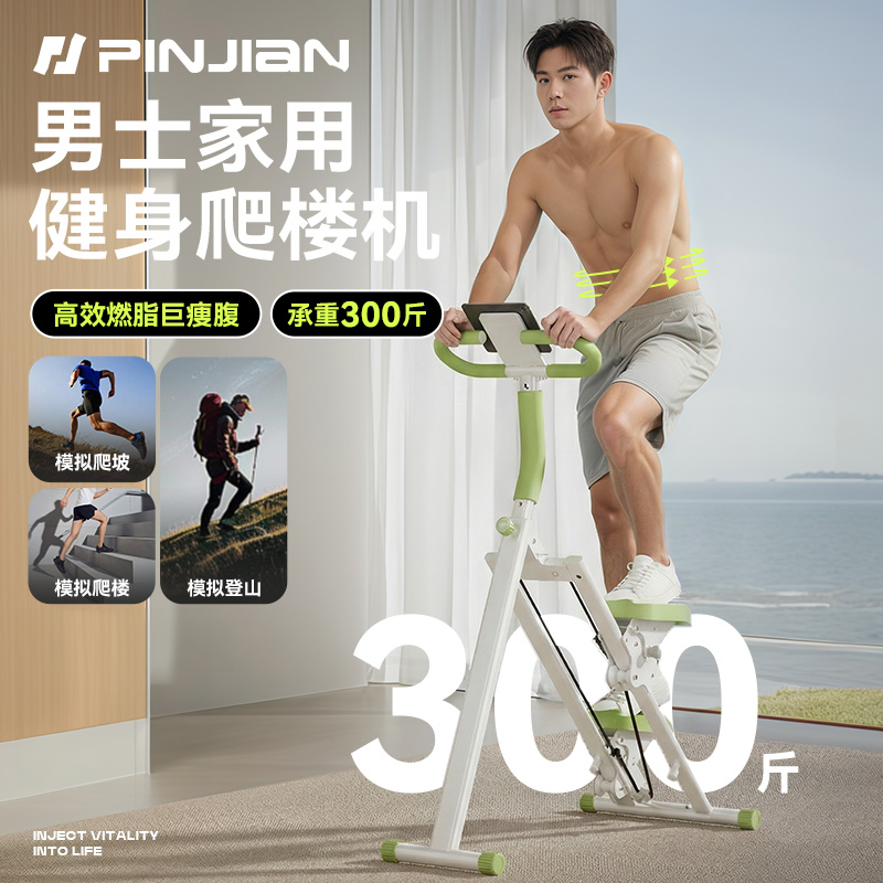 多功能爬楼机健身家用爬坡机楼梯机登山机踏步小型原地运动器材,运动/瑜伽/健身/球迷用品,踏步机,淘宝优惠券,粉丝福利购,淘宝优惠卷