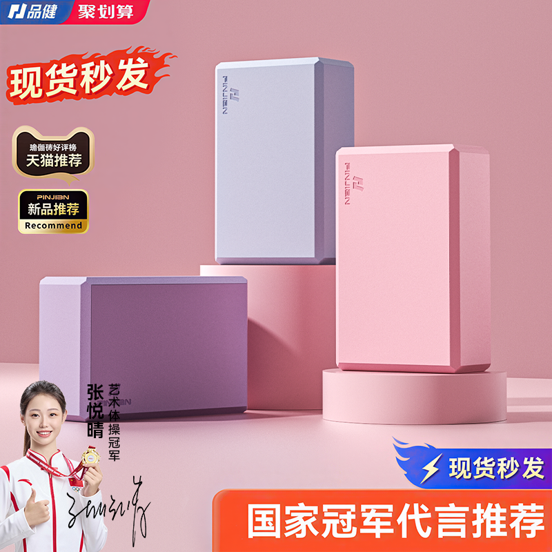 瑜伽砖女士健身家用高密度成人儿童跳舞蹈专业练功珈垫泡沫块辅具