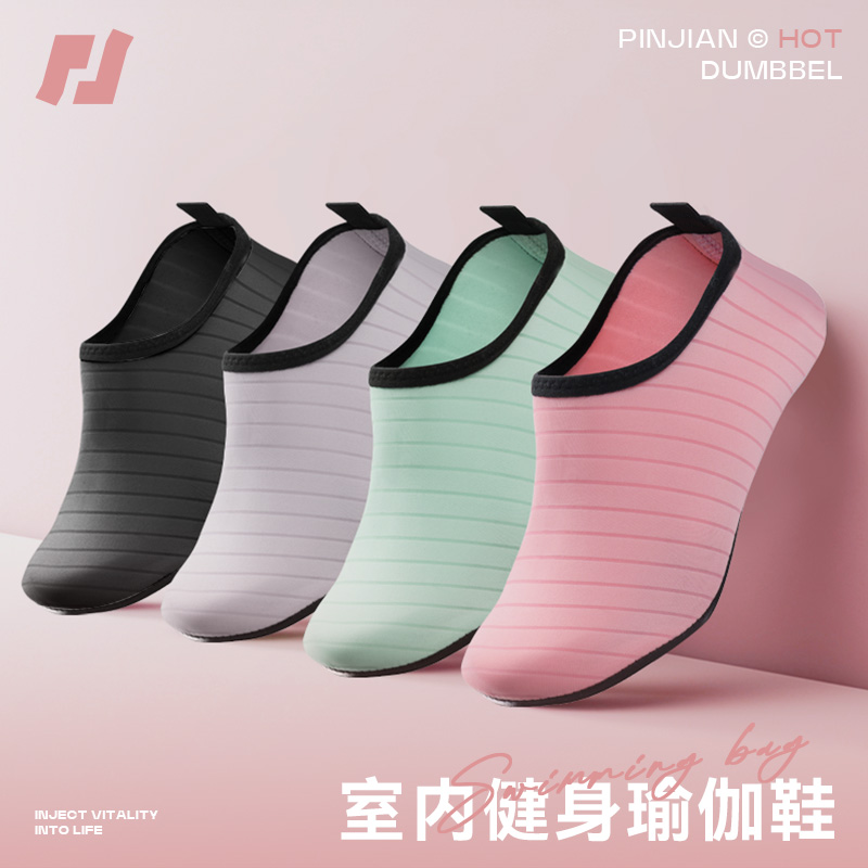 品健室内健身瑜伽鞋跳操专用