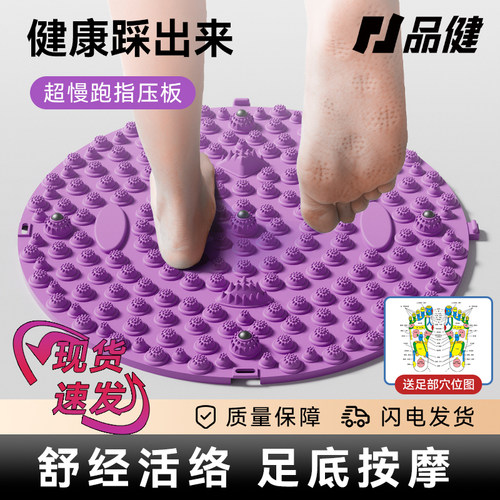 中医推荐指压板舒经活络健康必备