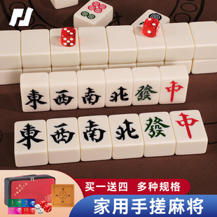 高颜值麻将手搓家用大号中号户外小号144张麻雀牌无瑕疵136张全套