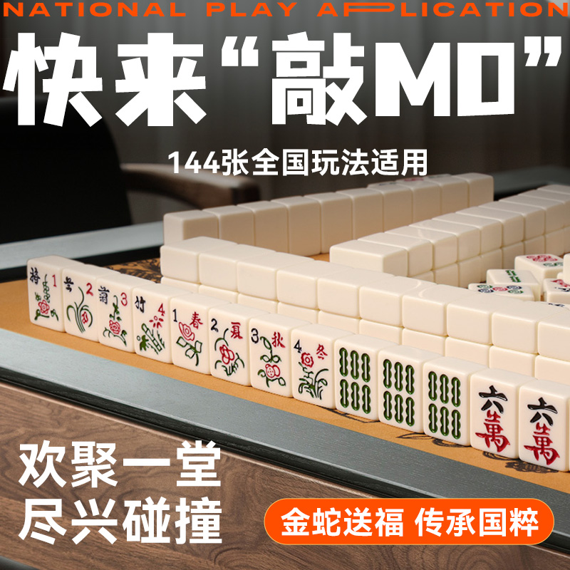 家用梦中情麻手搓麻将中小小号