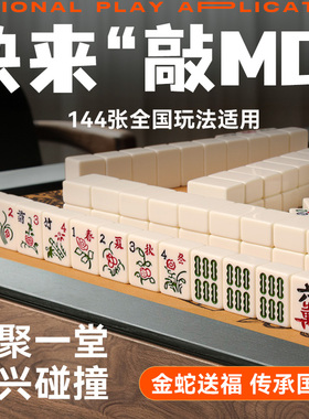 手搓麻将家用迷你宿舍小号便携户外高颜值144张卡片筹码游戏麻将