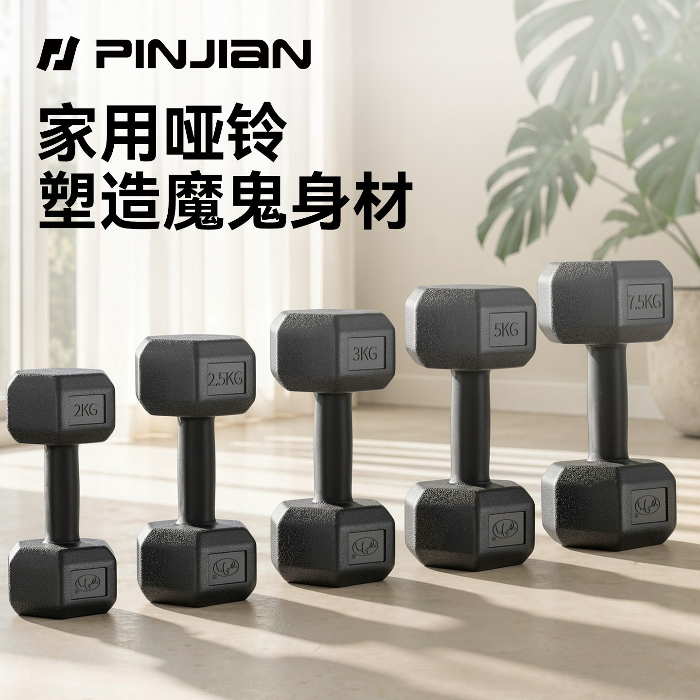 家用六角哑铃包胶哑铃