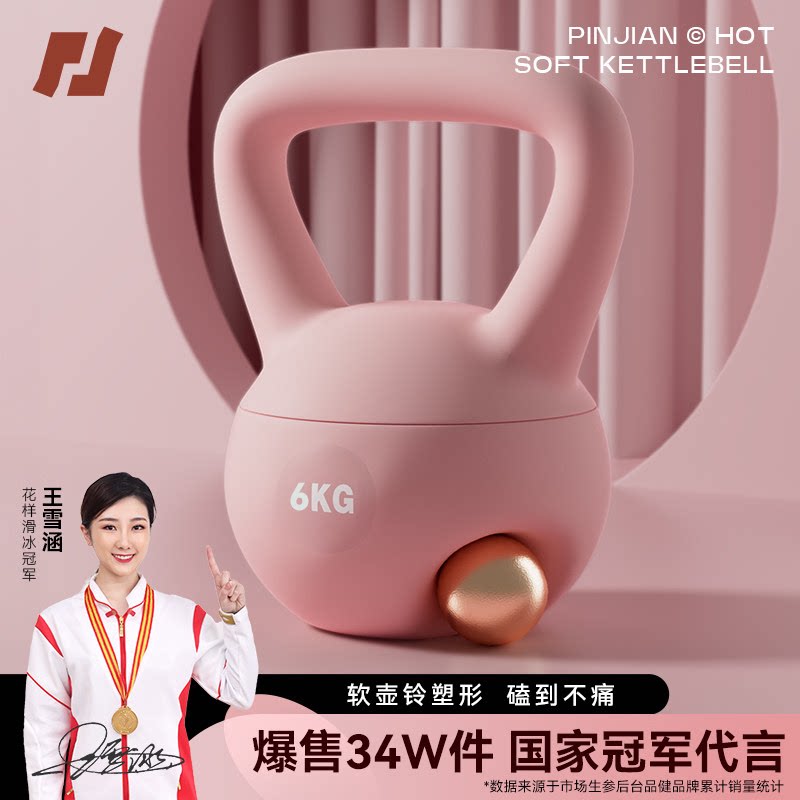 软壶铃女士健身家用6公斤甩提壶哑铃 塑形运动锻炼器材翘臀神器男