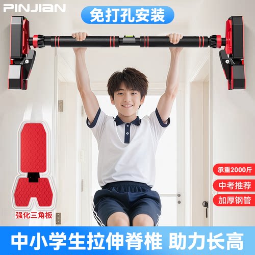 品健单杠室内家用引体向上中考用