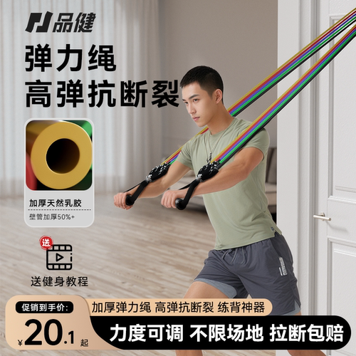 拉力绳拉力带弹力绳练背神器