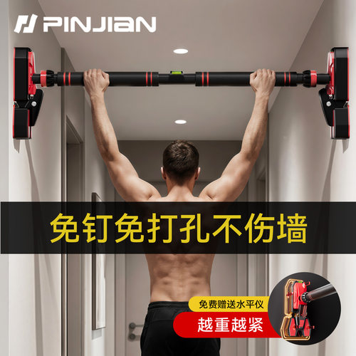 单杠室内家用引体向上健身器材